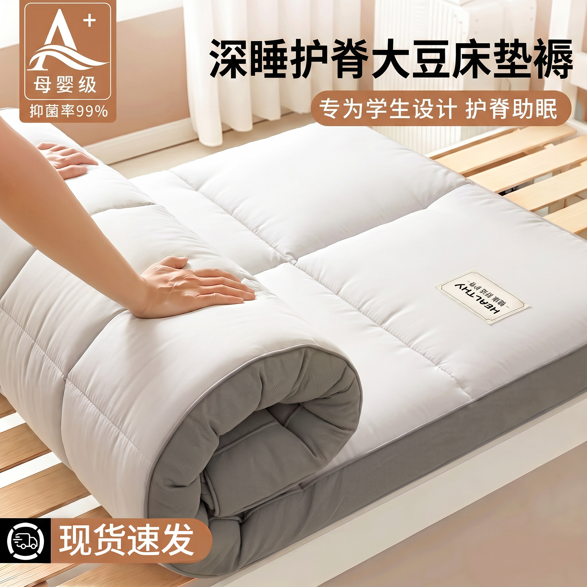 7A抗菌学生床垫软垫床褥垫