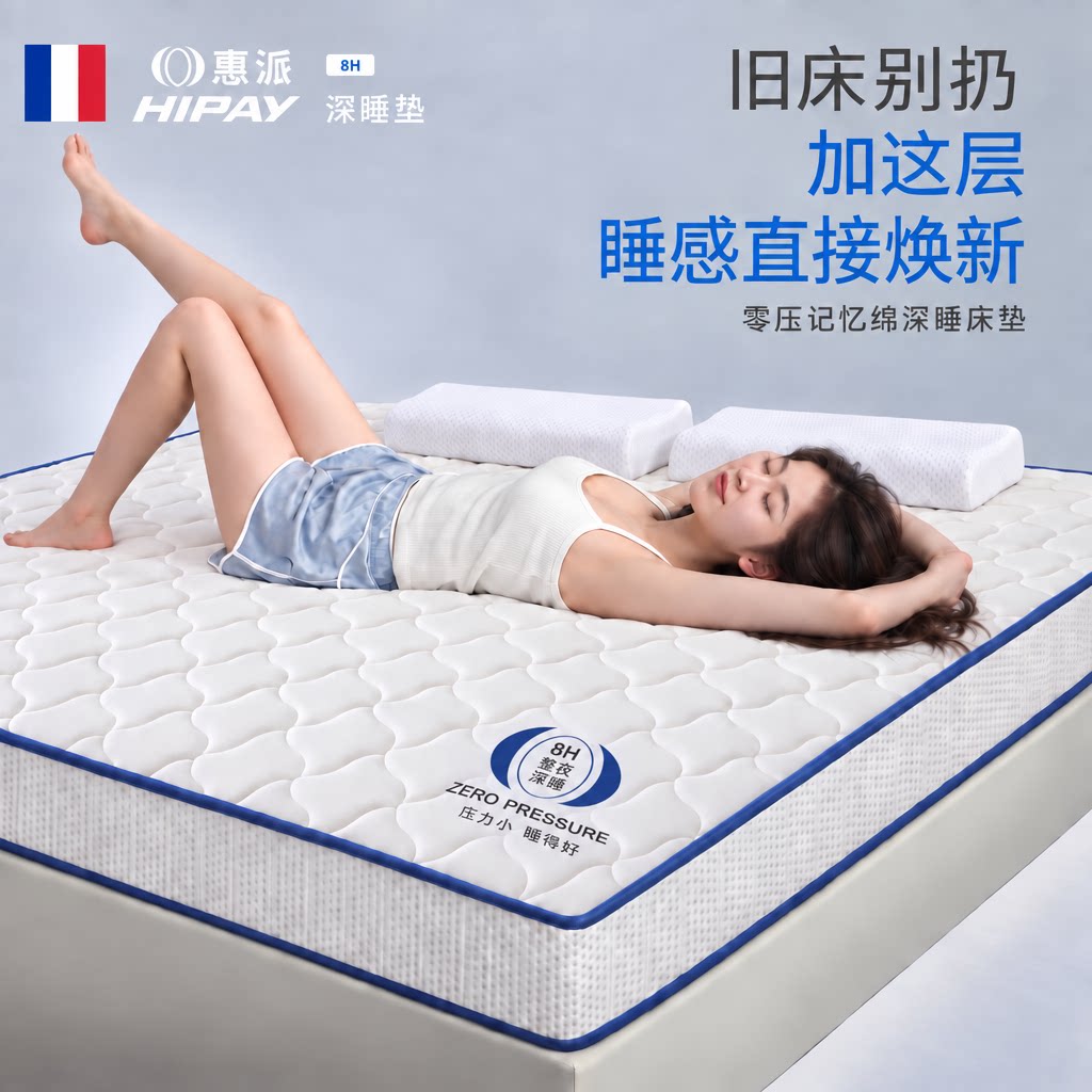 记忆棉床垫软垫180x200家用租房专用乳胶床褥垫子垫被铺底海绵垫