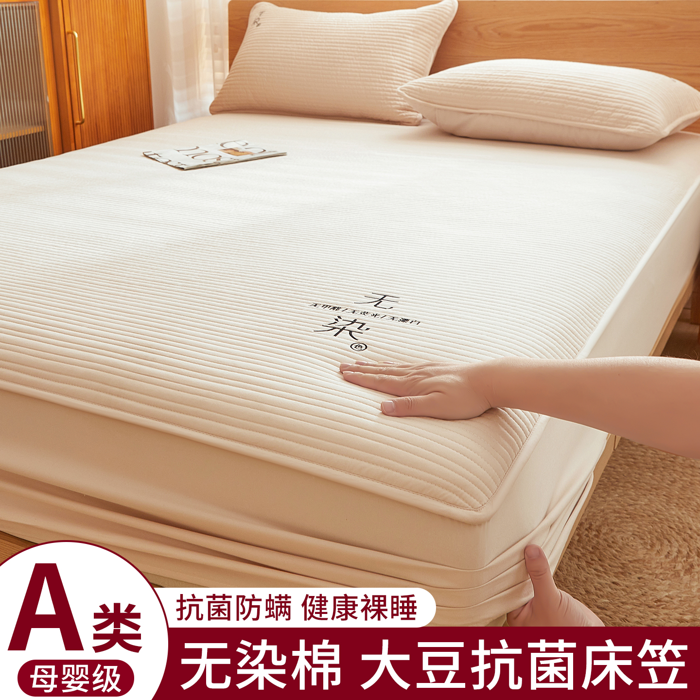 大豆床笠2025新款四季通用床套罩