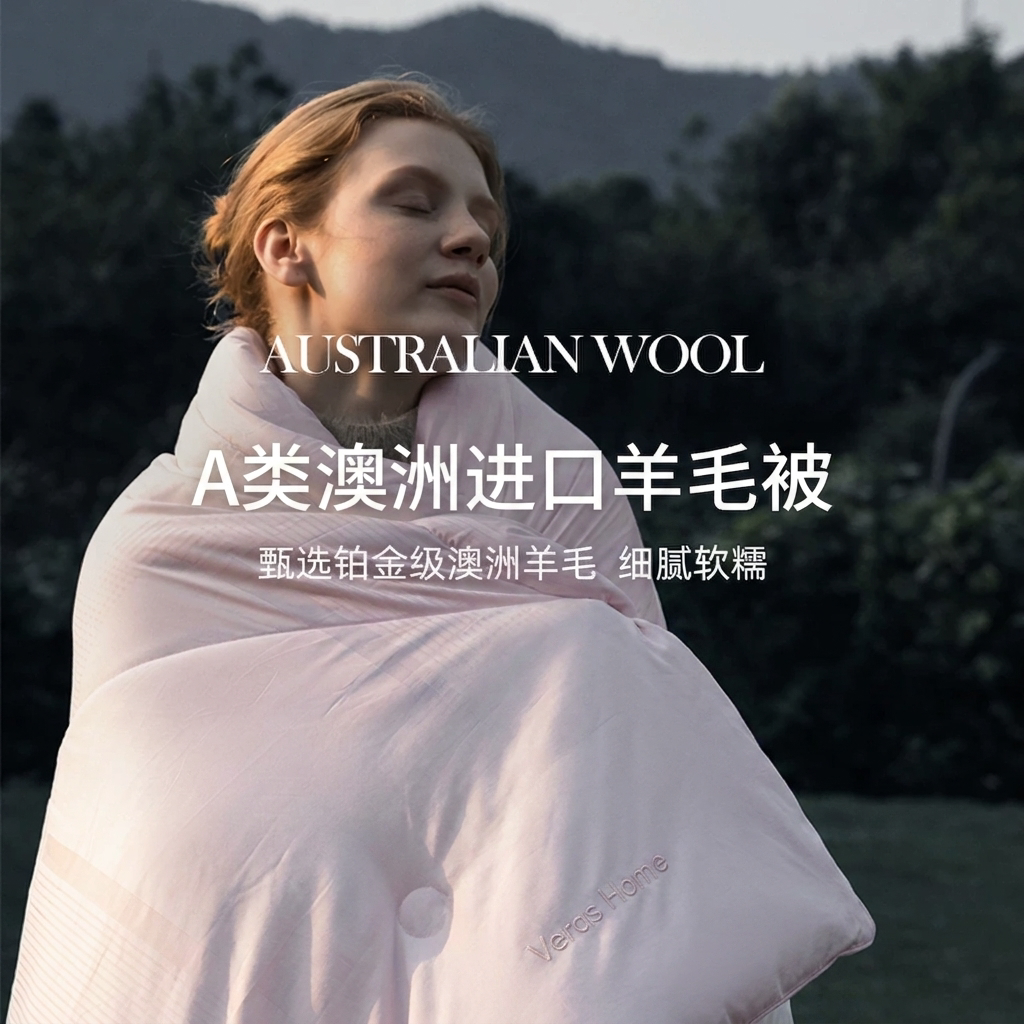 针织棉羊绒恒温被子持久控温