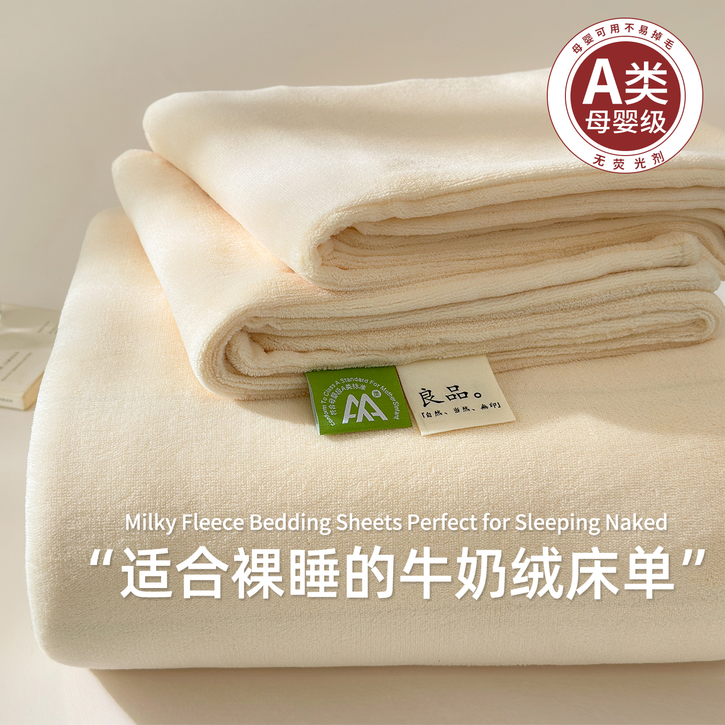 冬季加厚牛奶绒毛绒床单加绒保暖