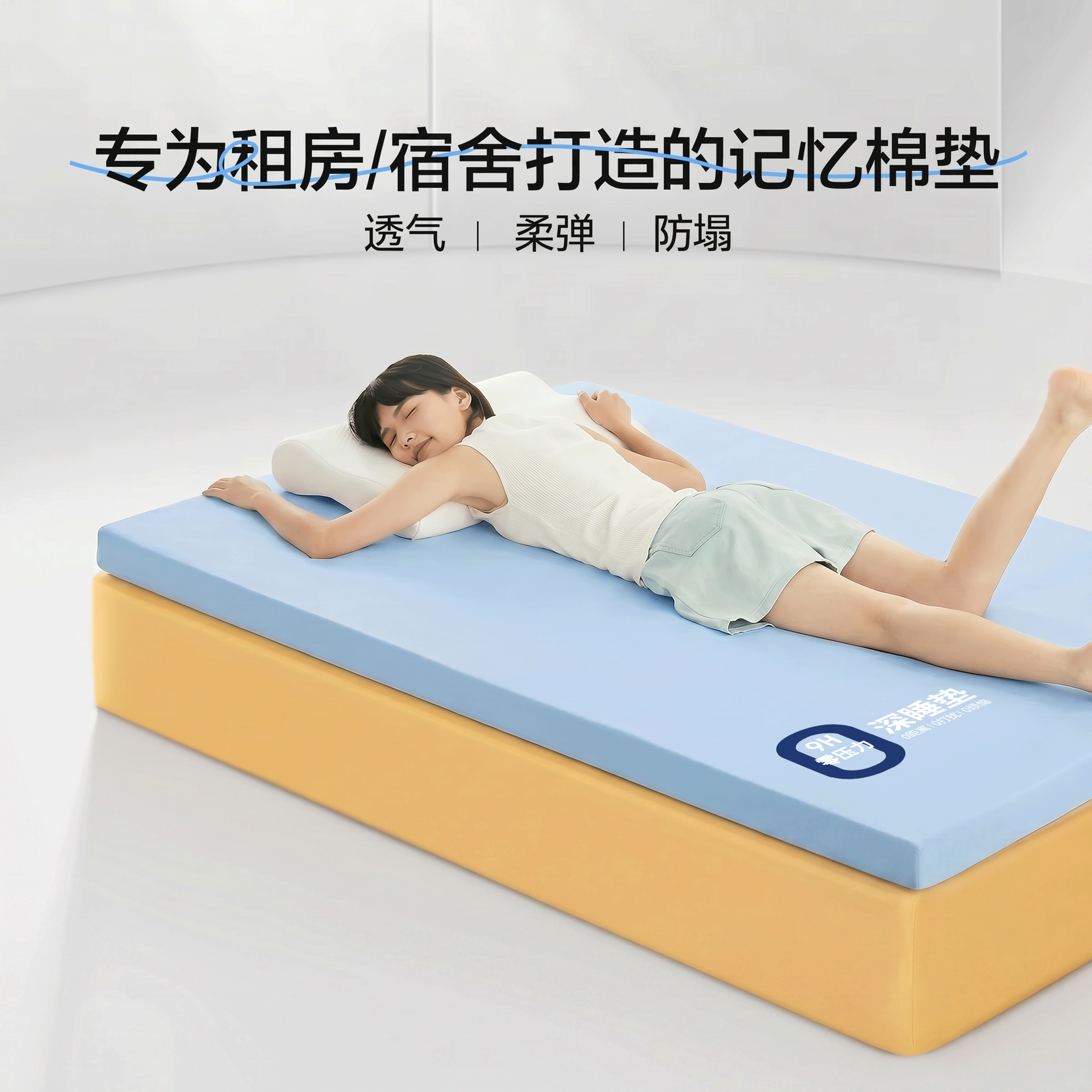 2026新款隔脏学生宿舍软垫单人夏季记忆棉垫子可折叠的床垫保护垫