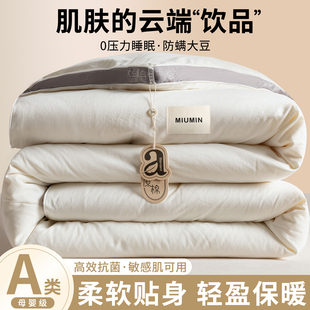 秋冬天大豆被子冬被单人加厚保暖冬用棉被被芯150x200x230cm男士