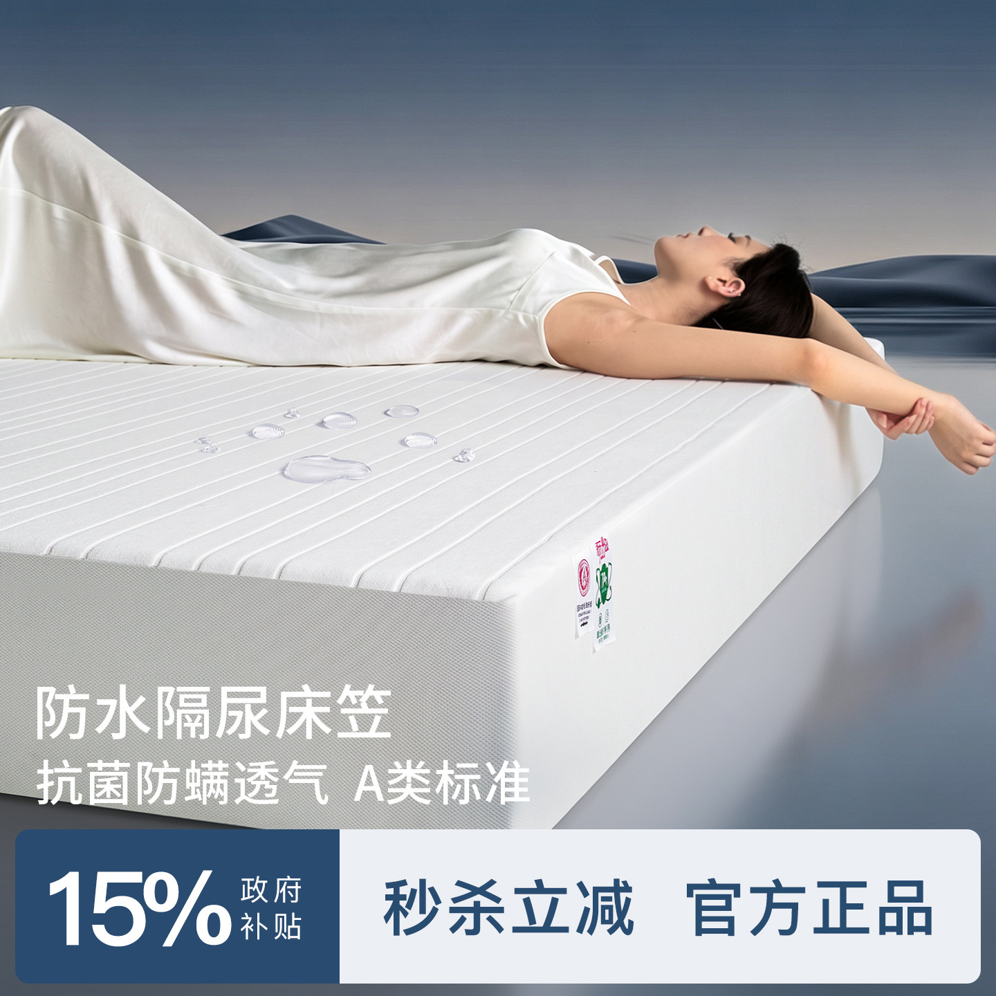 深睡防水隔尿床笠180cmx200cm全包床罩单件席梦思床垫保护罩床单