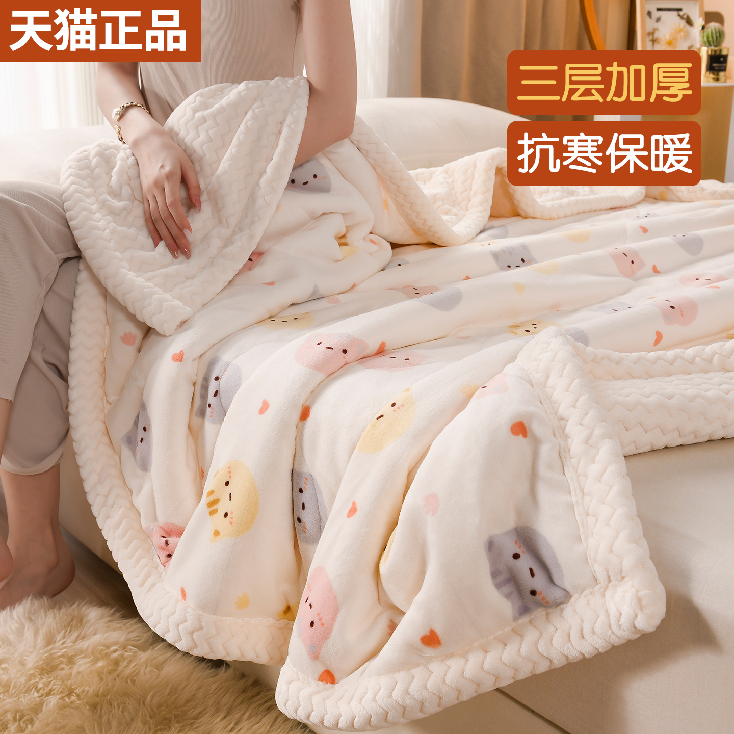 2025新款牛奶绒毛毯冬季加厚盖毯