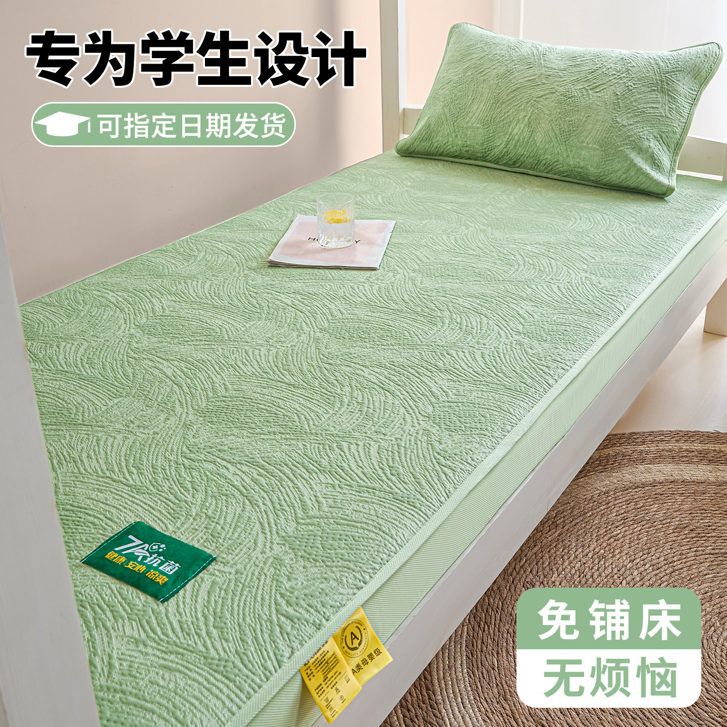 学生专用3秒降温不闷汗冰丝凉席图片