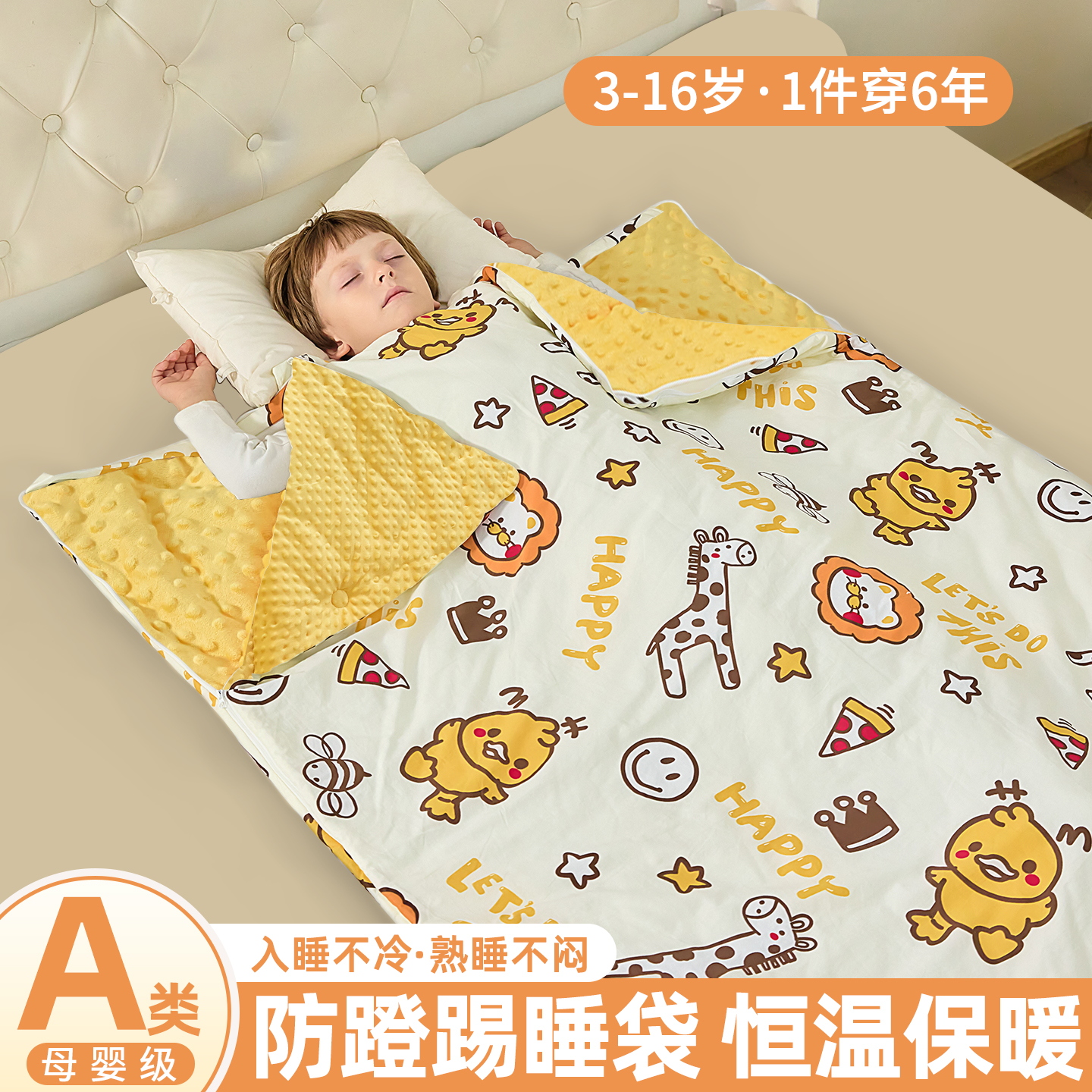 秋冬季儿童防踢被子冬被加厚保暖