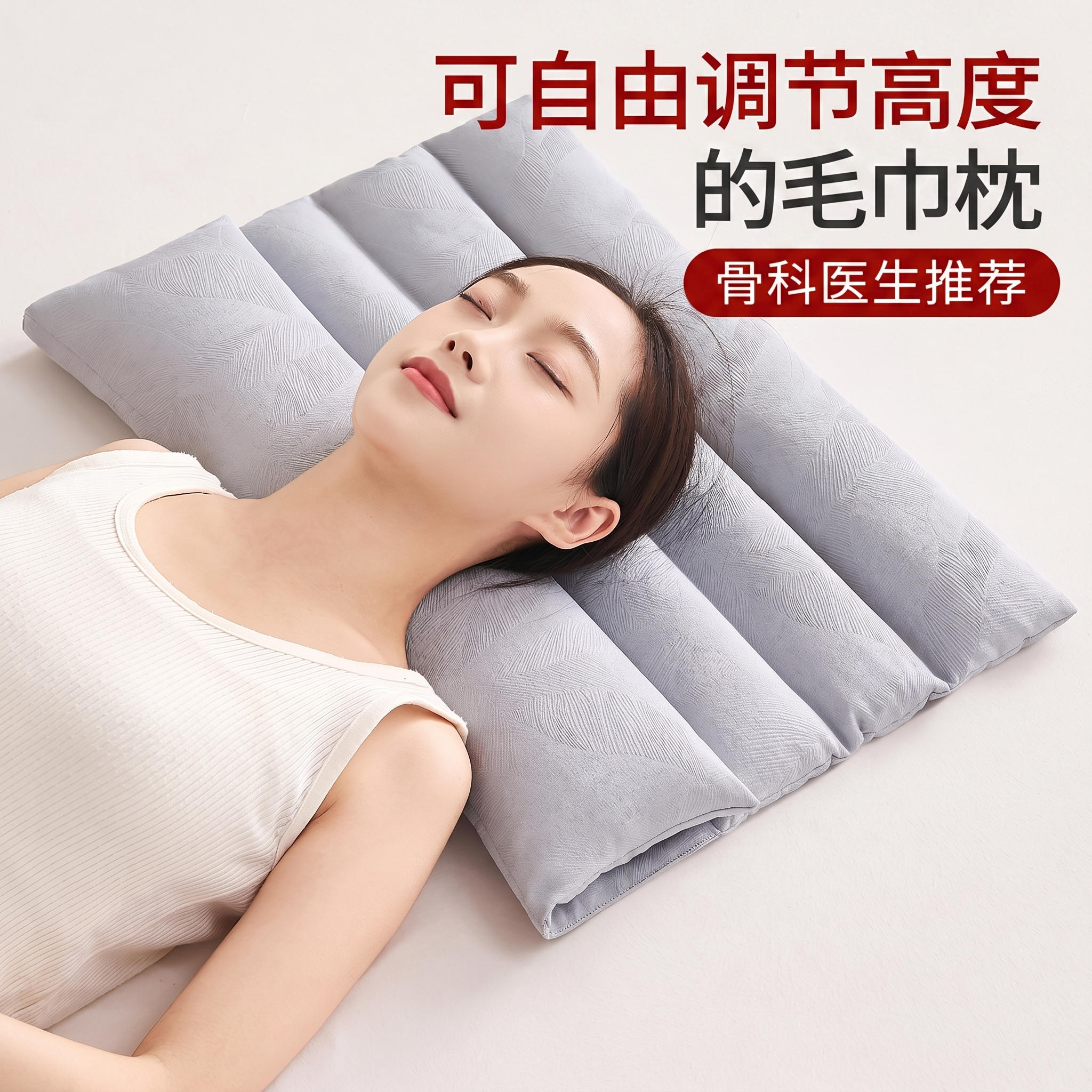 可自由调节毛巾枕荞麦枕头护颈椎助睡眠护颈枕枕芯颈椎专用枕一只