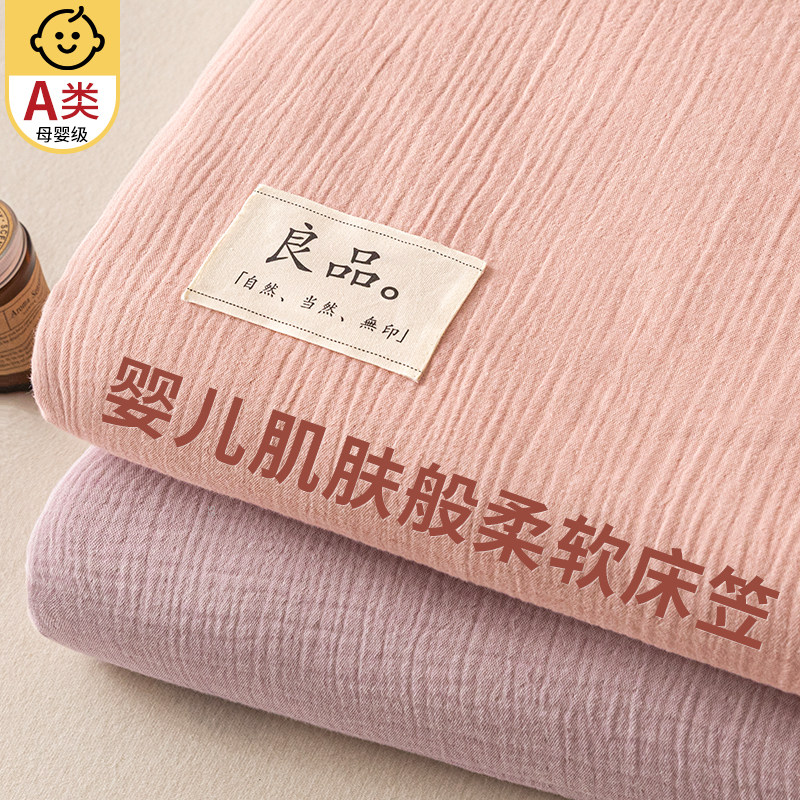 全棉皱皱纱床罩床笠纯棉a类母婴级床罩全包防滑席梦思床垫防脏套,床上用品,床笠,淘宝优惠券,粉丝福利购,淘宝优惠卷