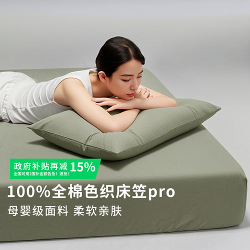 全棉色织床笠柔软亲肤