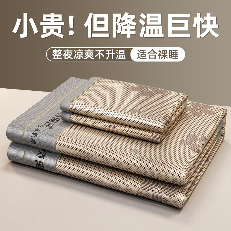 夏季藤席凉席2025新款家用可机洗学生宿舍冰丝席空调席子婴儿可用