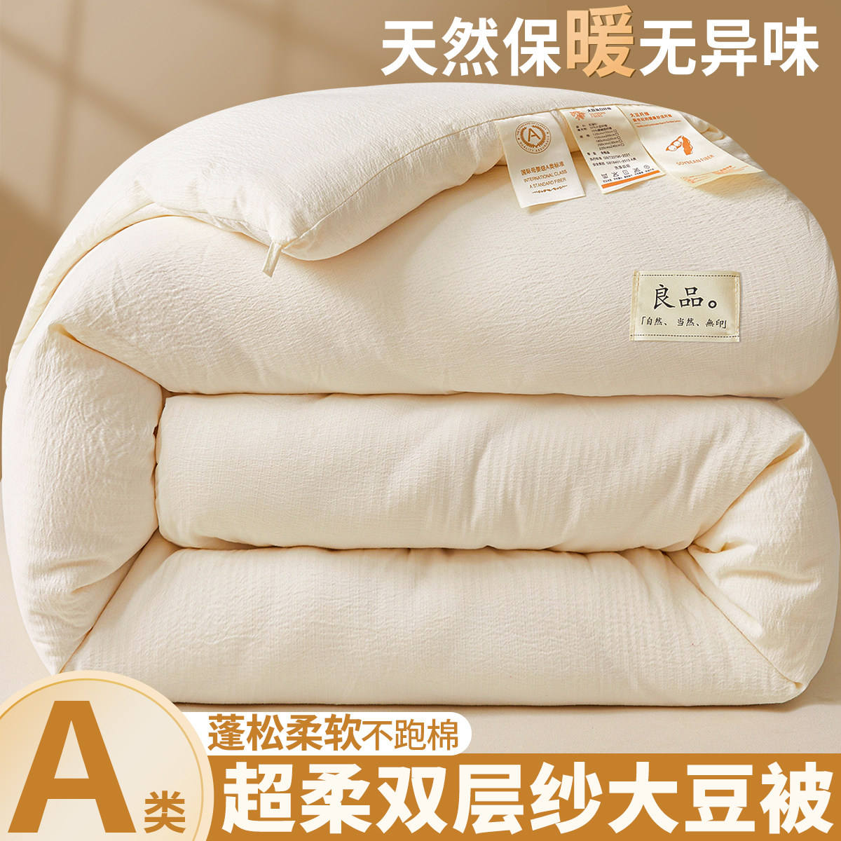 高端A类双层纱大豆纤维春秋被子被芯四季通用棉被褥学生宿舍单人