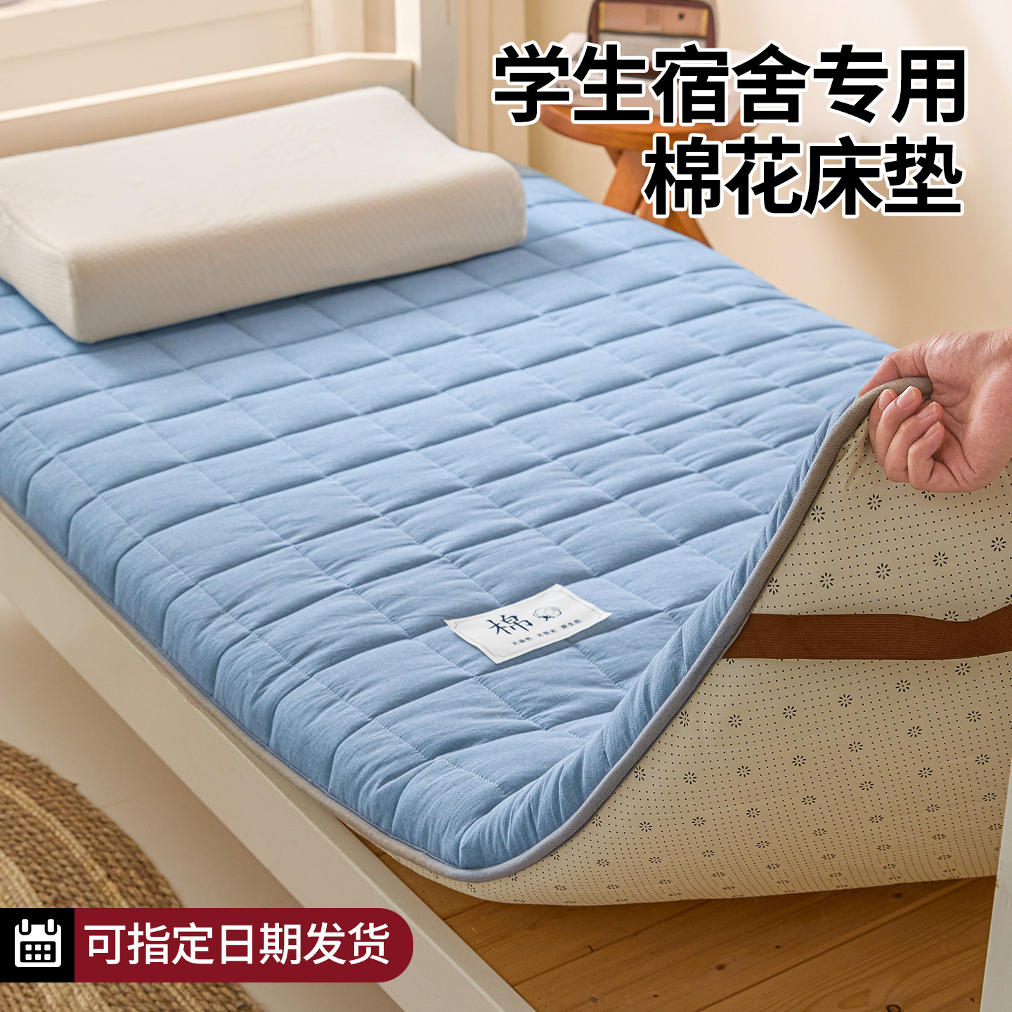 上下铺床垫子学生宿舍单人寝室专用90x190cm棉花床褥垫褥子可折叠