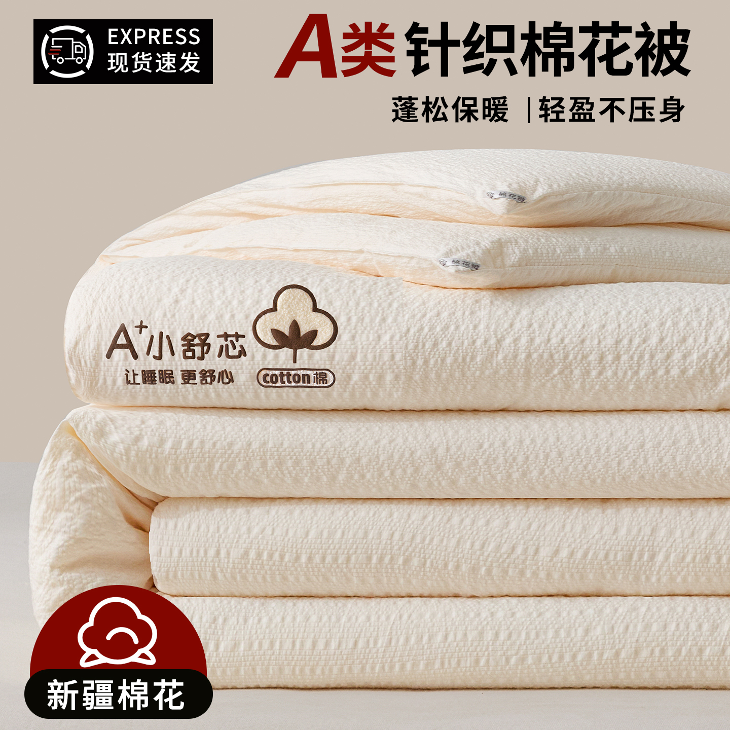 A类母婴级新疆棉花被子加厚保暖