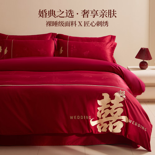高档红色结婚磨毛四件套刺绣喜被