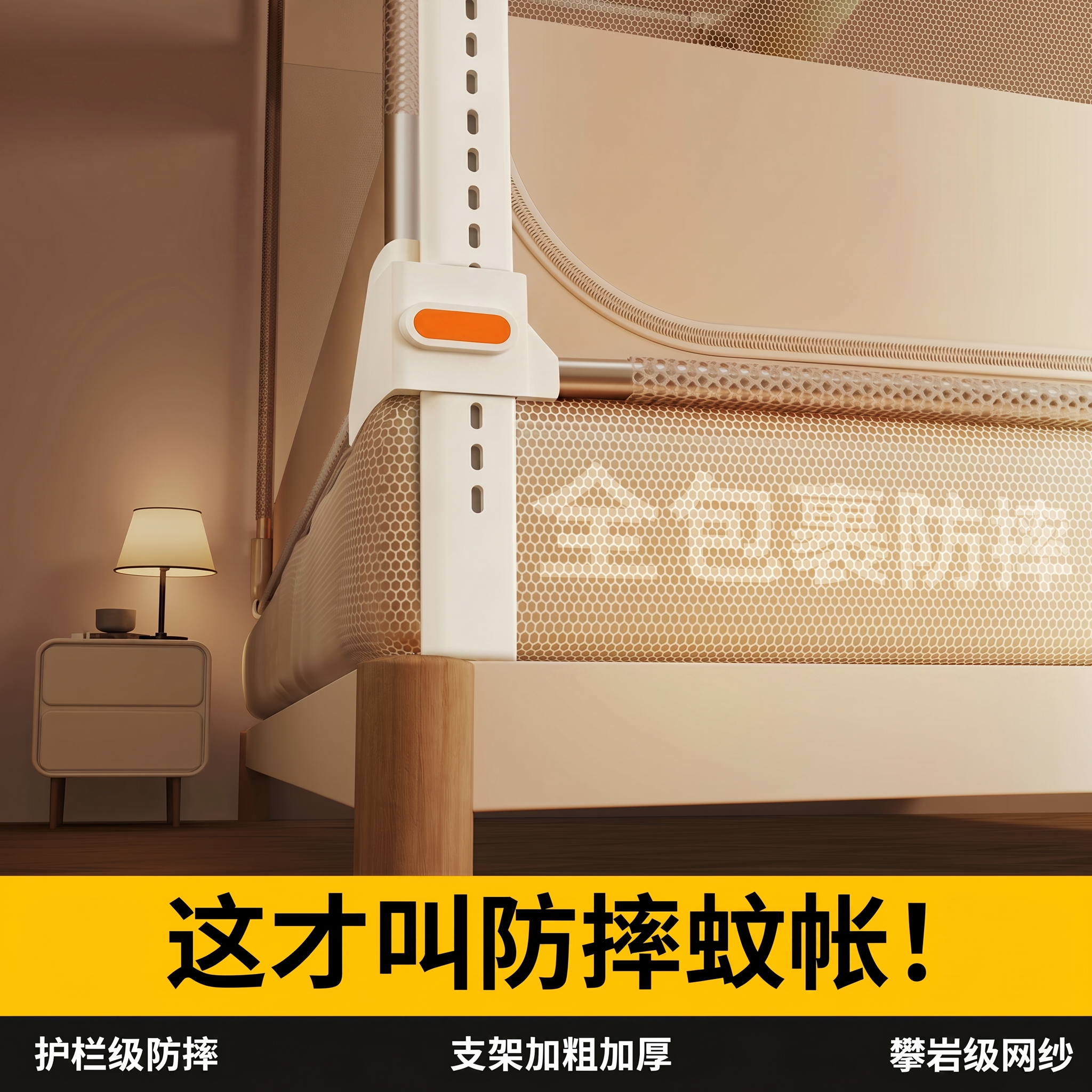 防摔蚊帐婴儿全底防蚊防止掉床家用卧室2026年新款支架杆加粗加厚