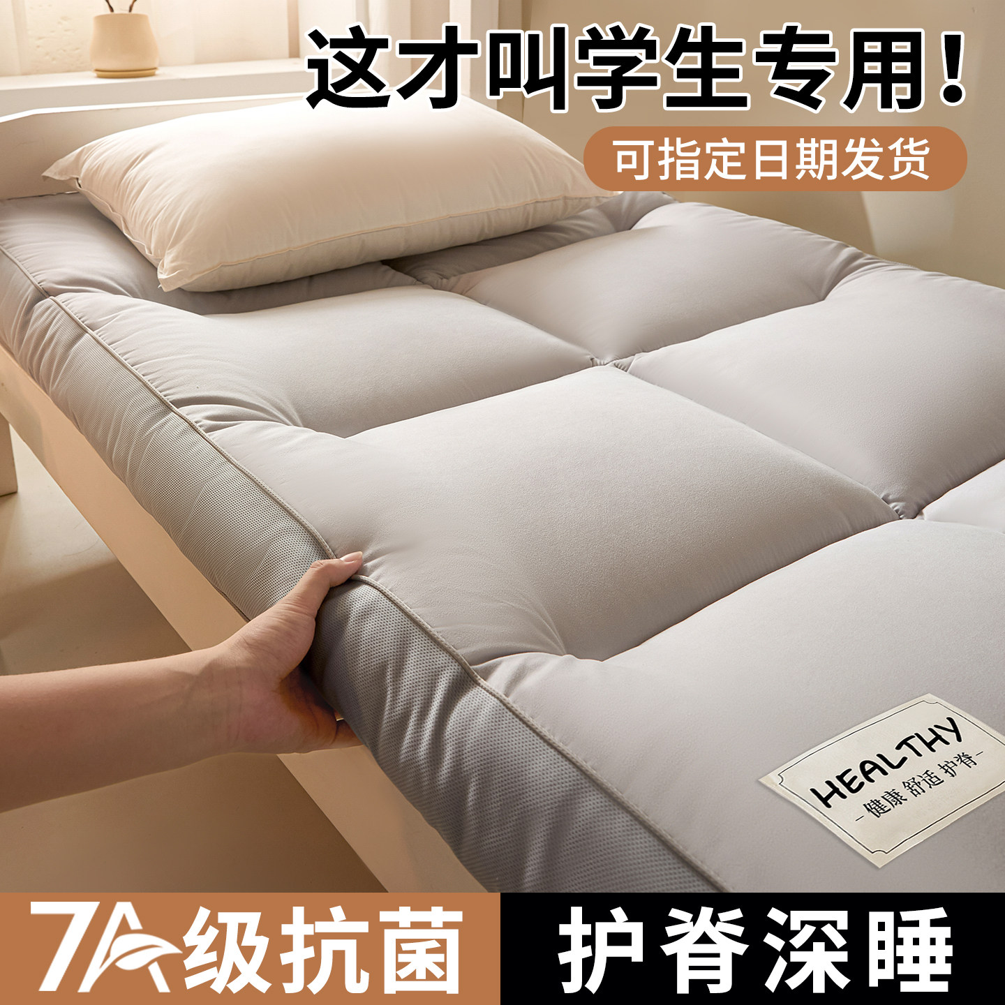 床垫学生宿舍单人90x190寝室上下铺专用软垫床褥垫垫被褥子可折叠