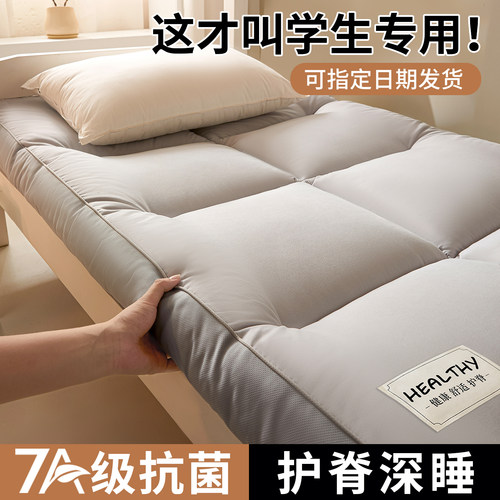 7A抗菌学生床垫软垫床褥垫