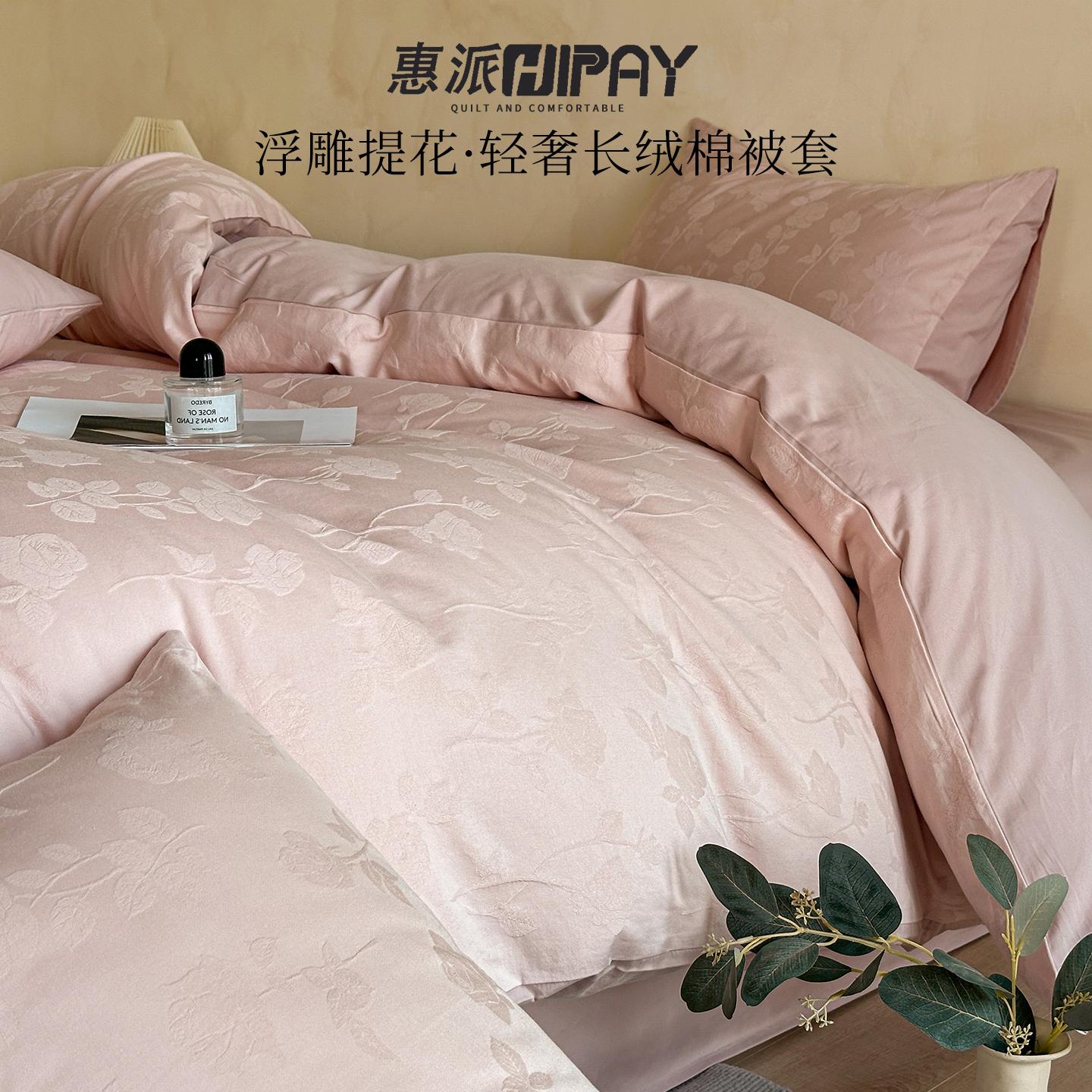 高端60支全棉纯棉床品四件套床品