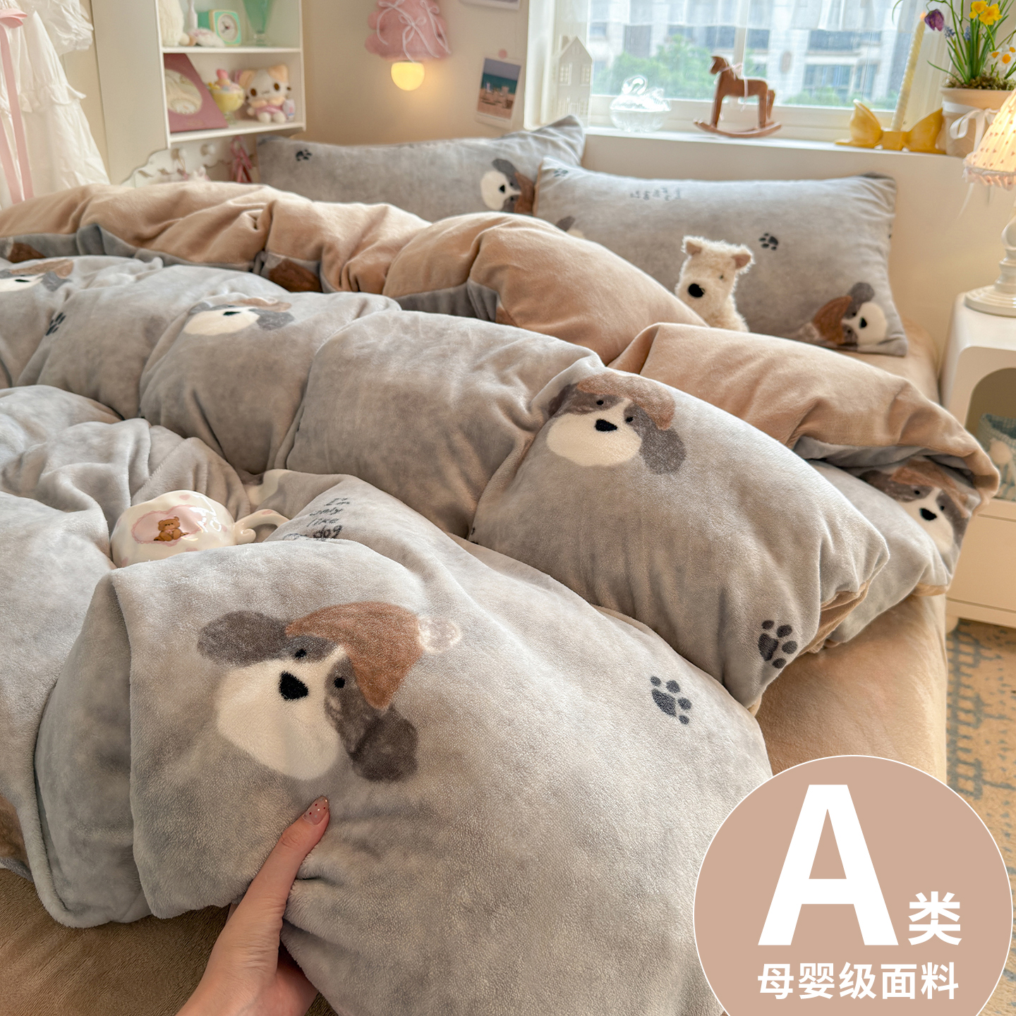 冬季牛奶绒毛绒四件套法兰珊瑚绒