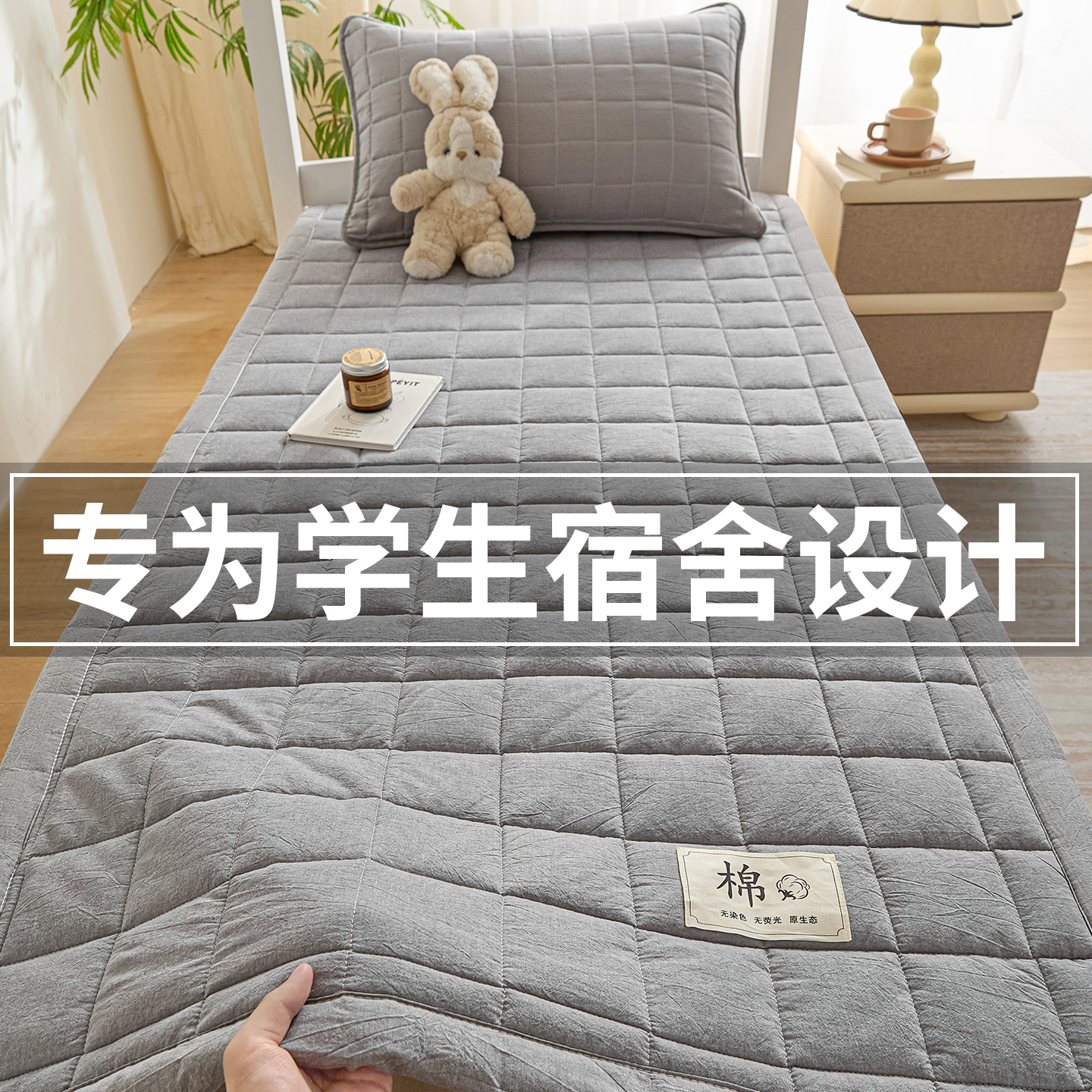 学生棉花褥子床垫防滑保护垫