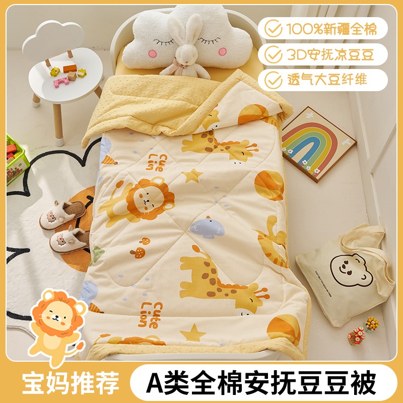 夏凉被空调被纯棉全棉可机洗夏季儿童豆豆被婴儿幼儿园专用小被子