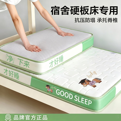 学生宿舍床垫单人海绵垫子乳胶