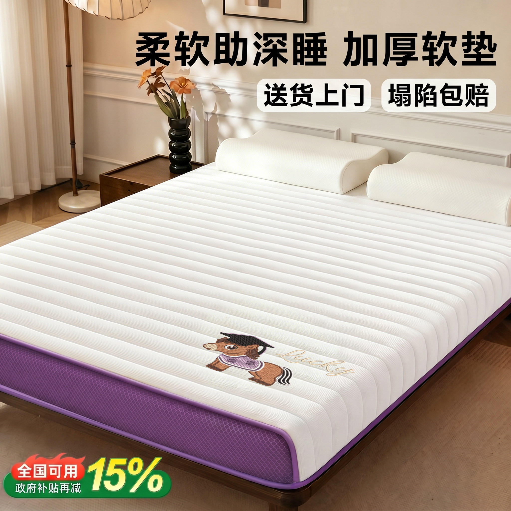 不塌陷不变形天然乳胶深睡床垫