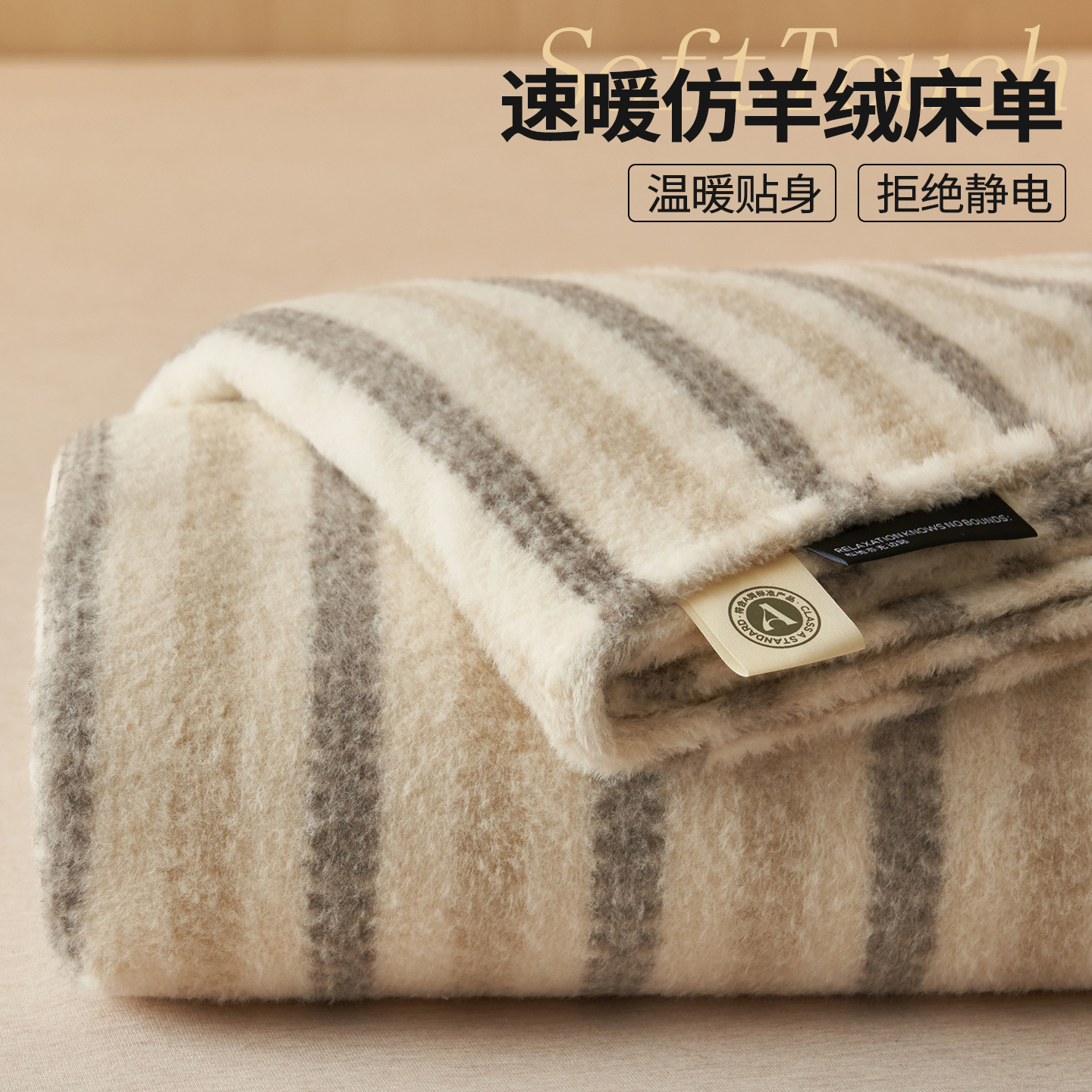 冬季加厚保暖牛奶绒床单2025新款
