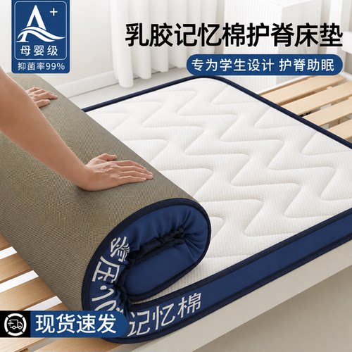 零压记忆枕乳胶记忆棉床垫