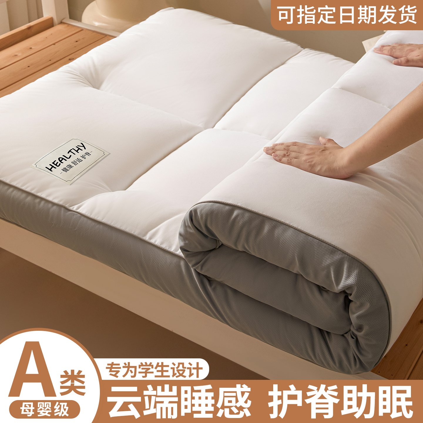 7A抗菌学生床垫软垫床褥垫