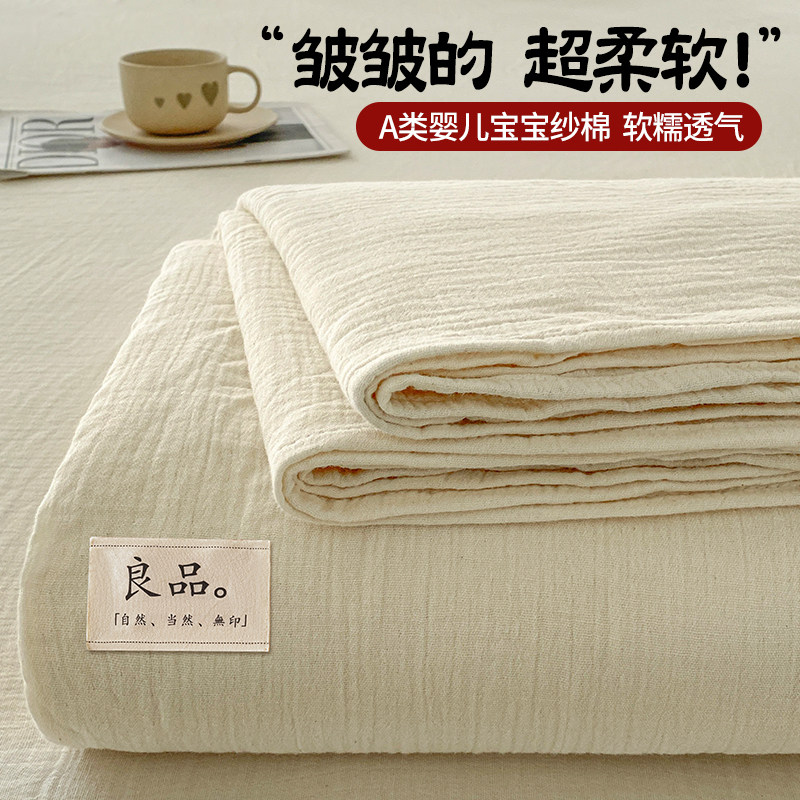 a类全棉双层纱床单单件100纯棉四季通用1米5被单子床笠款防滑固定