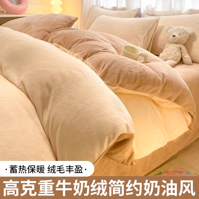 2025新款加厚牛奶绒四件套秋冬季加绒珊瑚绒被罩床单笠三件套床品