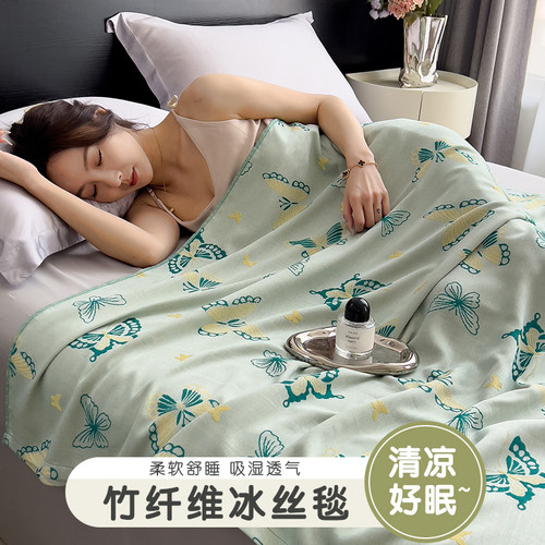 冷感毯竹纤维盖毯夏凉被