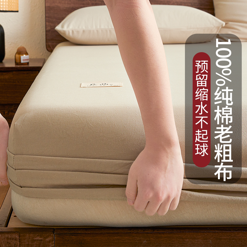 加厚老粗布床笠纯棉100全棉a类母婴级床垫保护罩全包隔脏四季通用