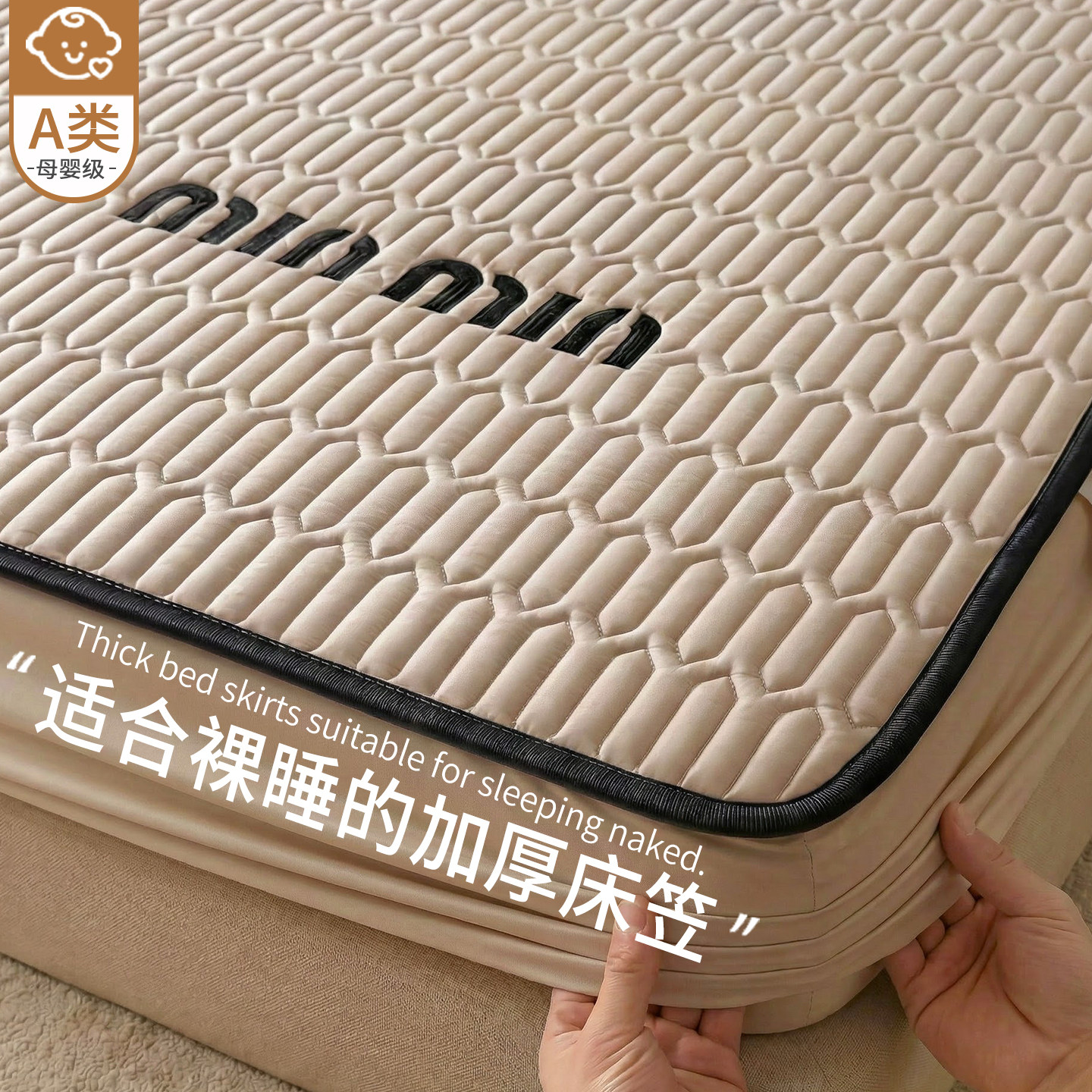 床笠式床罩全包床垫保护罩隔脏床套防尘罩床单套罩单件加高防滑,床上用品,床笠,淘宝优惠券,粉丝福利购,淘宝优惠卷