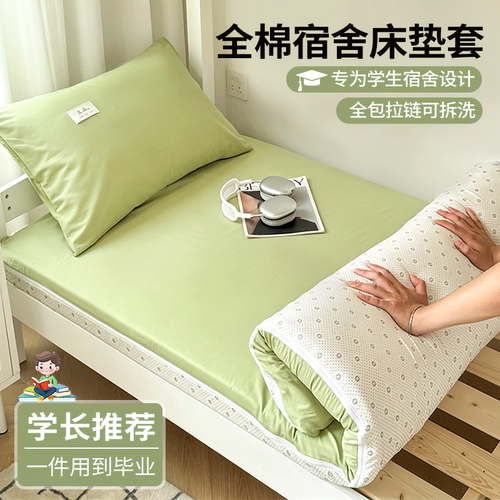全包防滑学生纯棉床垫套床笠