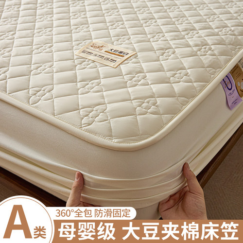 A类大豆棉夹棉床笠全包防滑隔脏