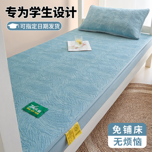 首发学生党必备！升级款冰丝床笠