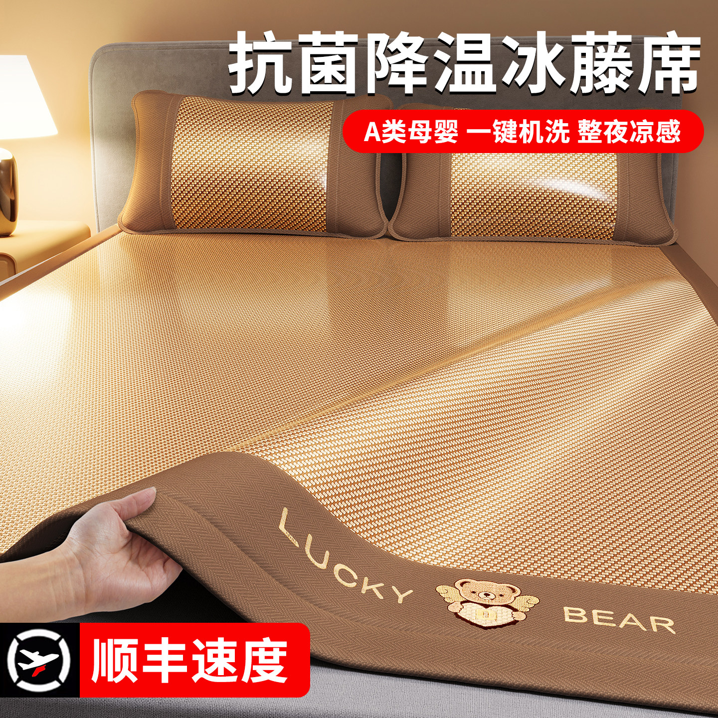 夏凉冰丝凉席a类母婴级可机洗夏季冰藤席夏凉垫空调软席子可折叠