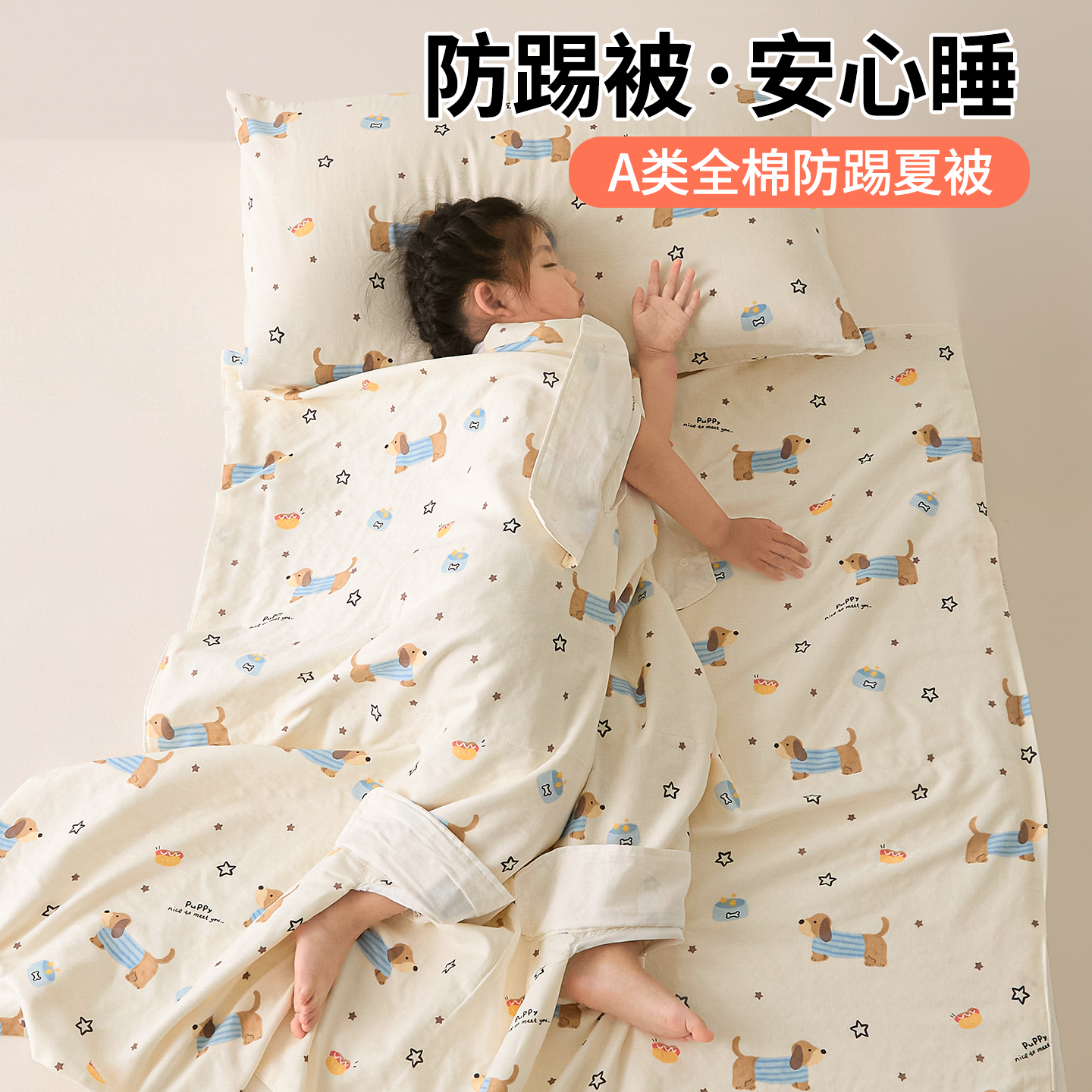 儿童防踢被空调被纯棉全棉可机洗2025新款双层纱夏凉被a类母婴级