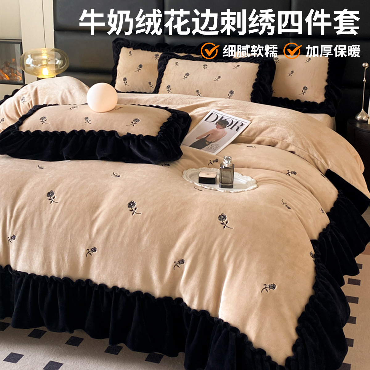 冬季加厚保暖牛奶绒四件套珊瑚绒