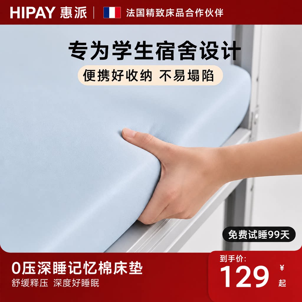 塌陷包赔深睡记忆棉床垫舒适护脊图片