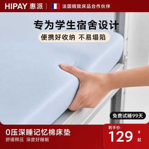 塌陷包赔深睡记忆棉床垫舒适护脊
