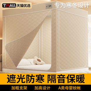 冬季室内床上保暖帐篷防风家用卧室防摔纹帐2025新款防寒隔音床帘