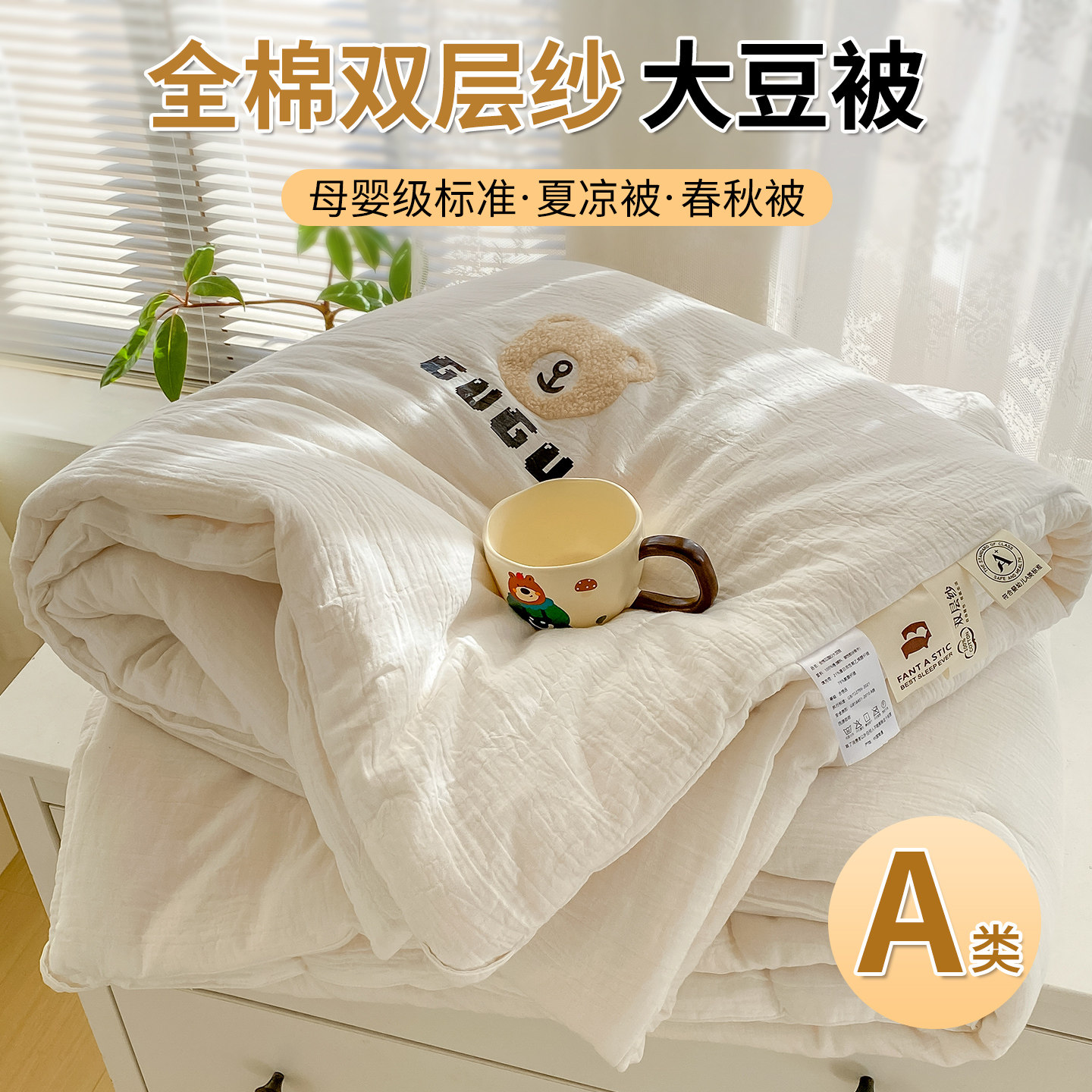 夏天夏凉被a类母婴级空调被纯棉全棉可机洗单双人薄款被子春秋被