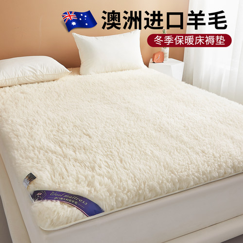 羊毛床垫1米5x2米软垫冬季床褥垫