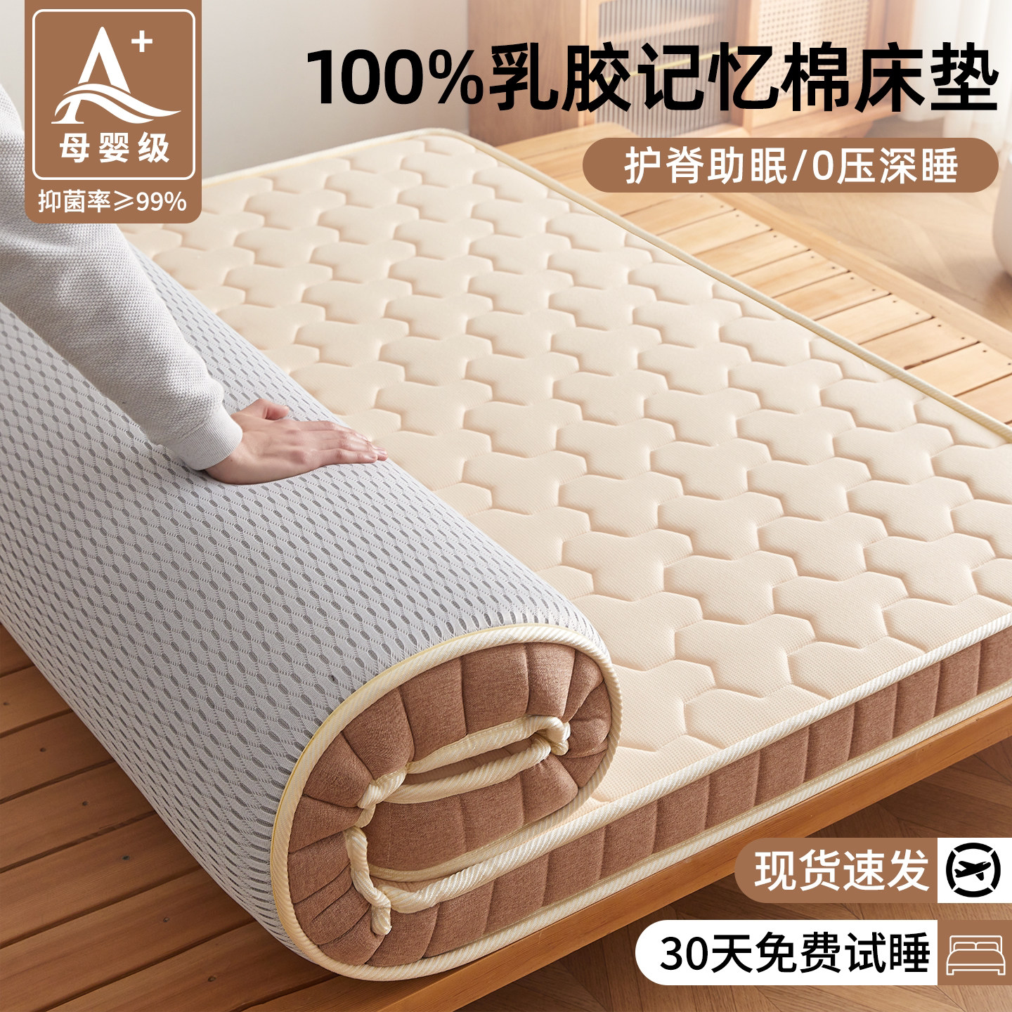 华夫格乳胶记忆棉床垫图片