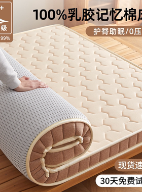 华夫格乳胶记忆棉床垫