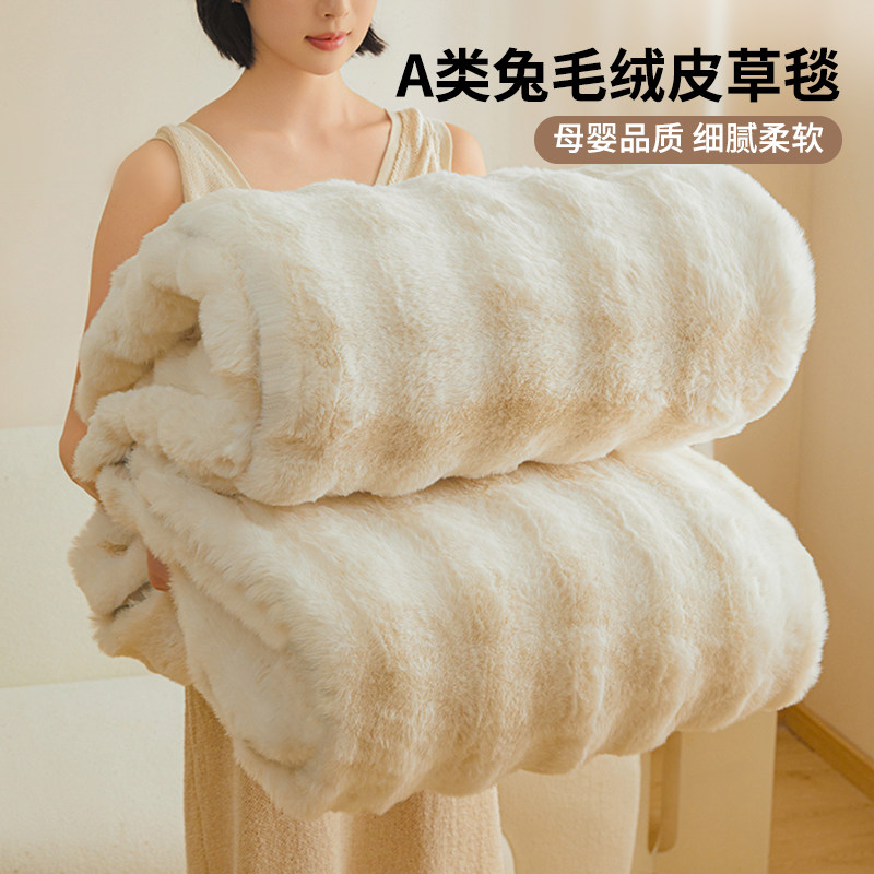 轻奢兔毛绒毛毯长毛办公室披肩小毯子冬季午睡毯沙发毯高级感盖毯
